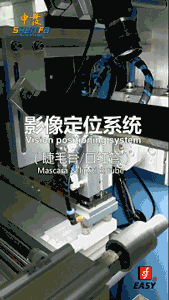 マスカラの口紅の視野の位置方式