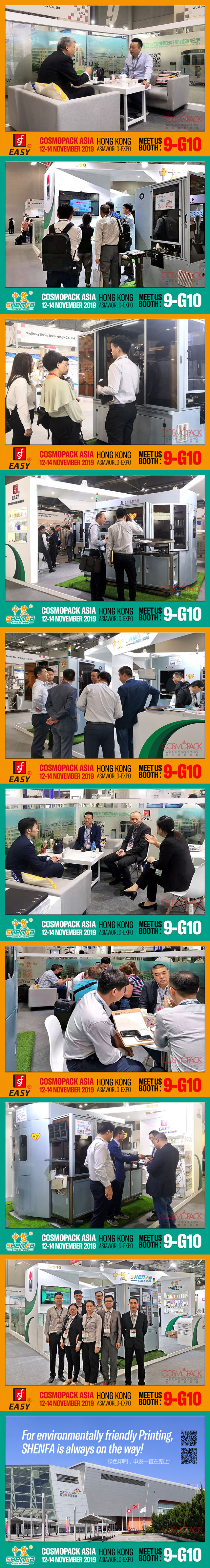 2019年のCosmopackアジア