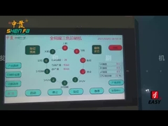 SF-MP310 日焼け止め印刷機